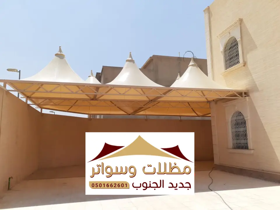 مظلات مواقف ابها