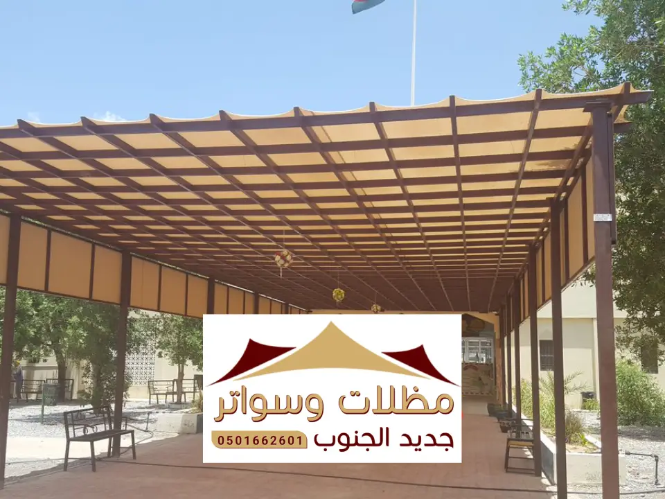 شروط تركيب مظلات مواقف سيارات ابها