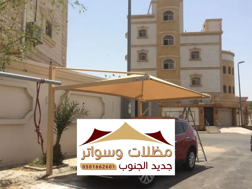 اسعار المظلات لمواقف للسيارات ابها