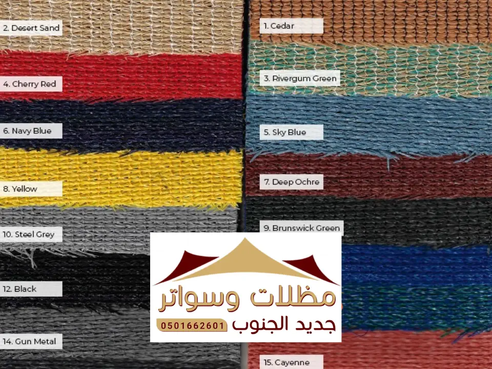 سواتر بي في سي ابها