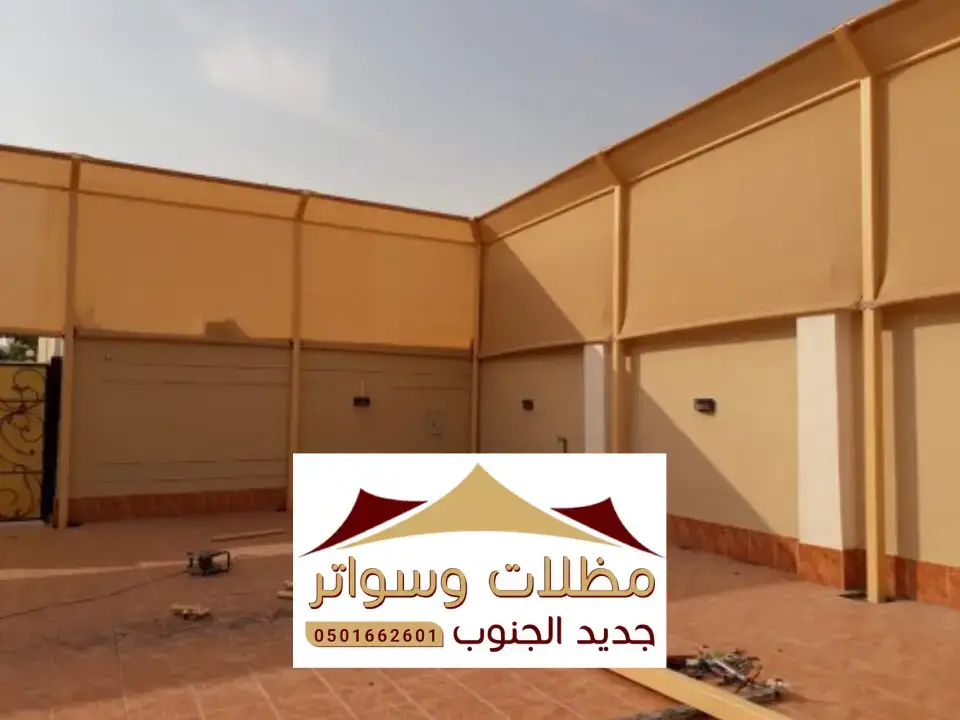 ساتر قماش احواش ابها