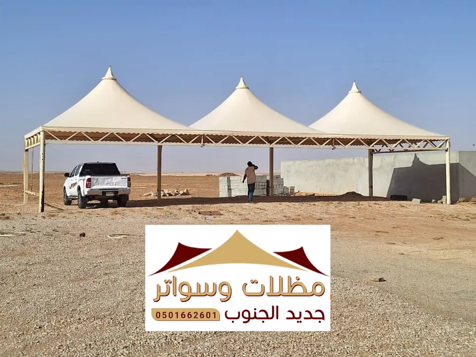 شركات مظلات السيارات خميس مشيط
