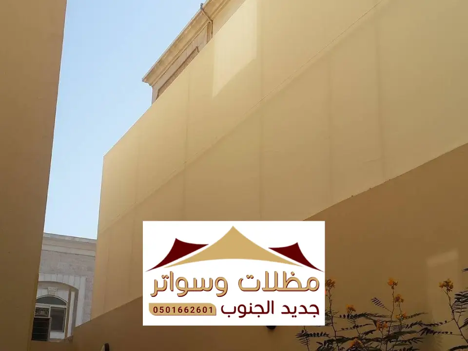 سواتر احواش تندحة