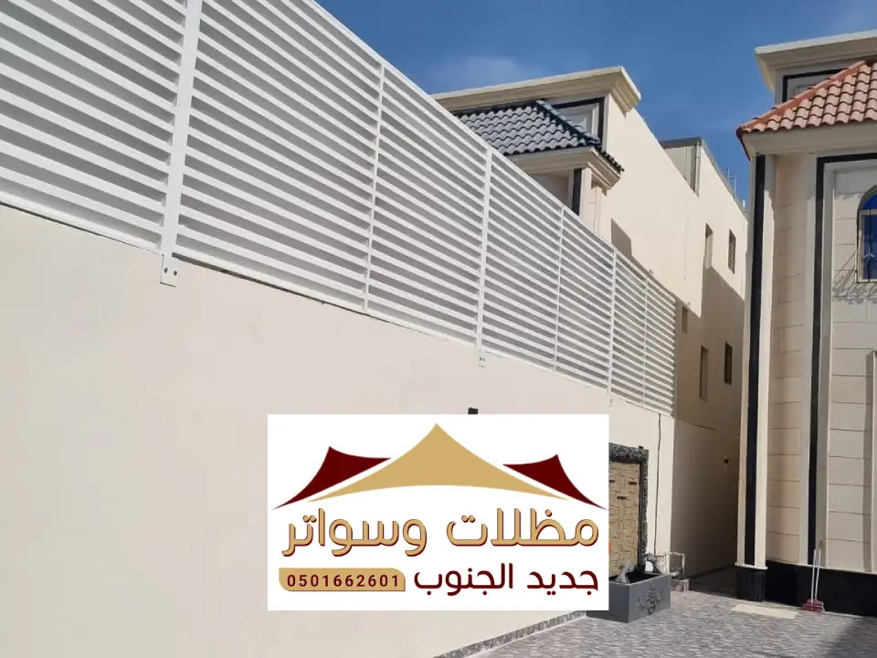 ارخص سعر سواتر شرائح حديد خميس مشيط