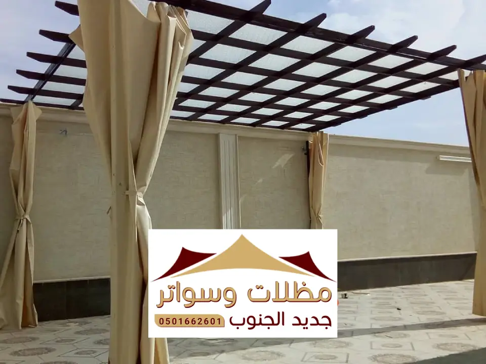 مظلات منازل سرة عبيدة