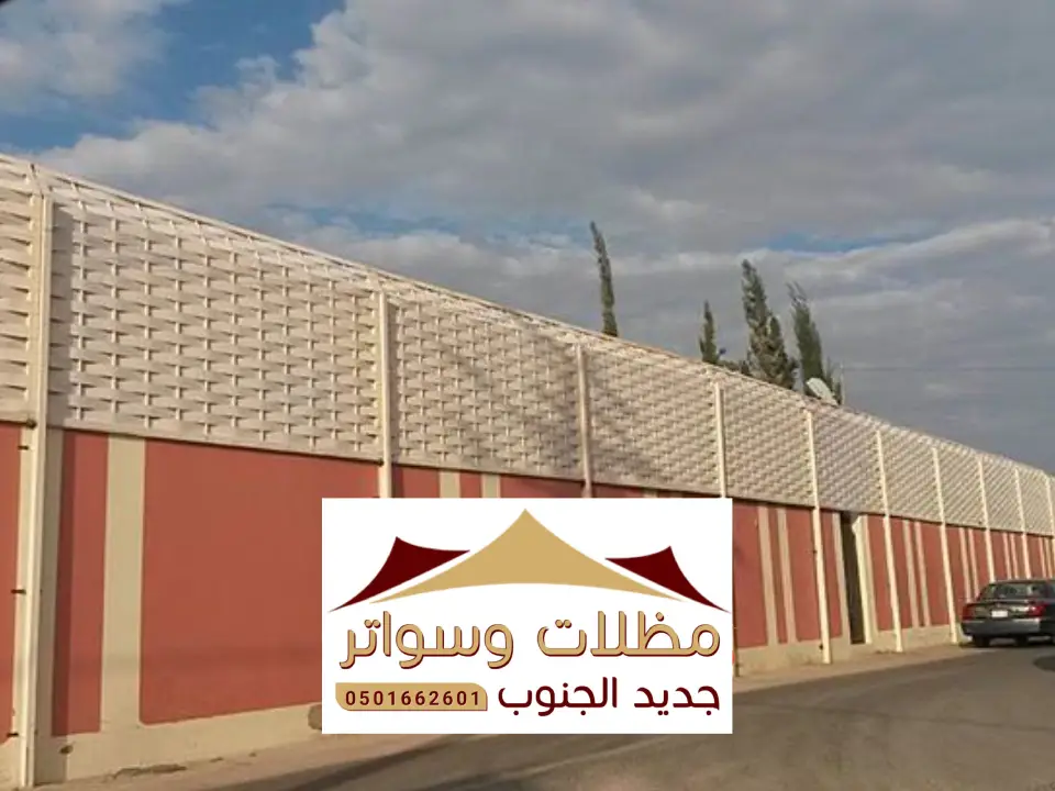 سواتر بلاستيك سرة عبيدة