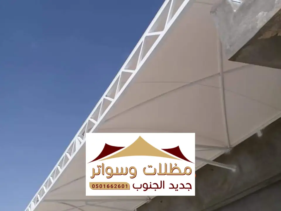 مظلات سيارات العيدابي