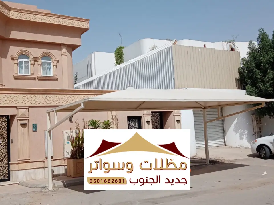 تصميم سوانر في الجنوب