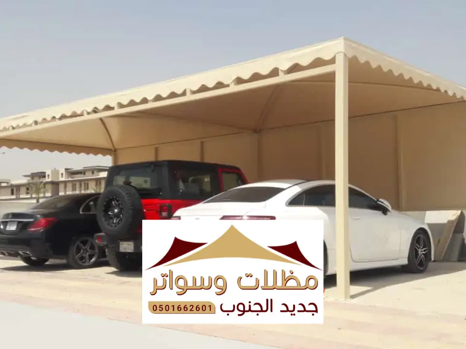 مظلات مواقف سيارات جزيرة فرسان