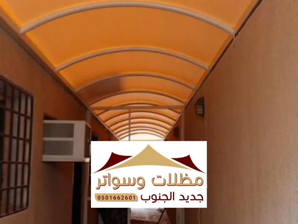 مظلات داخلية جزيرة فرسان
