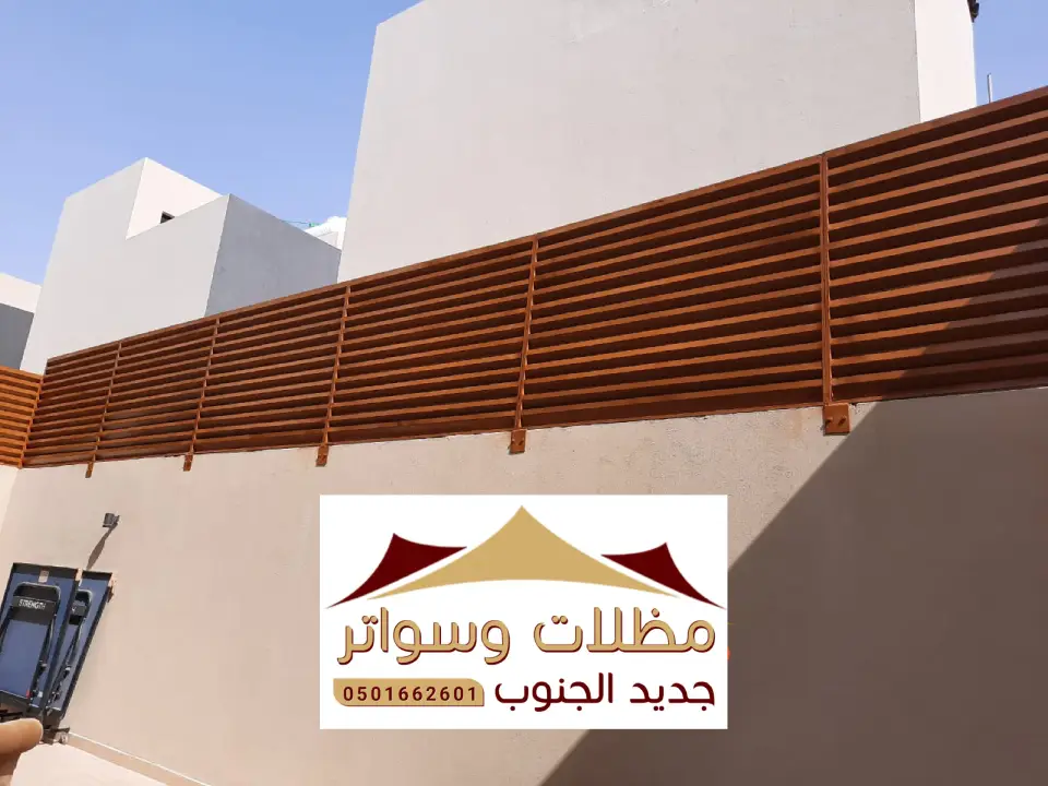 سواتر بلاستيك سرة عبيدة