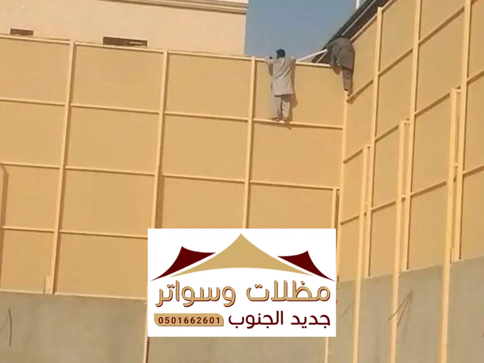 ساتر بي في سي المجاردة