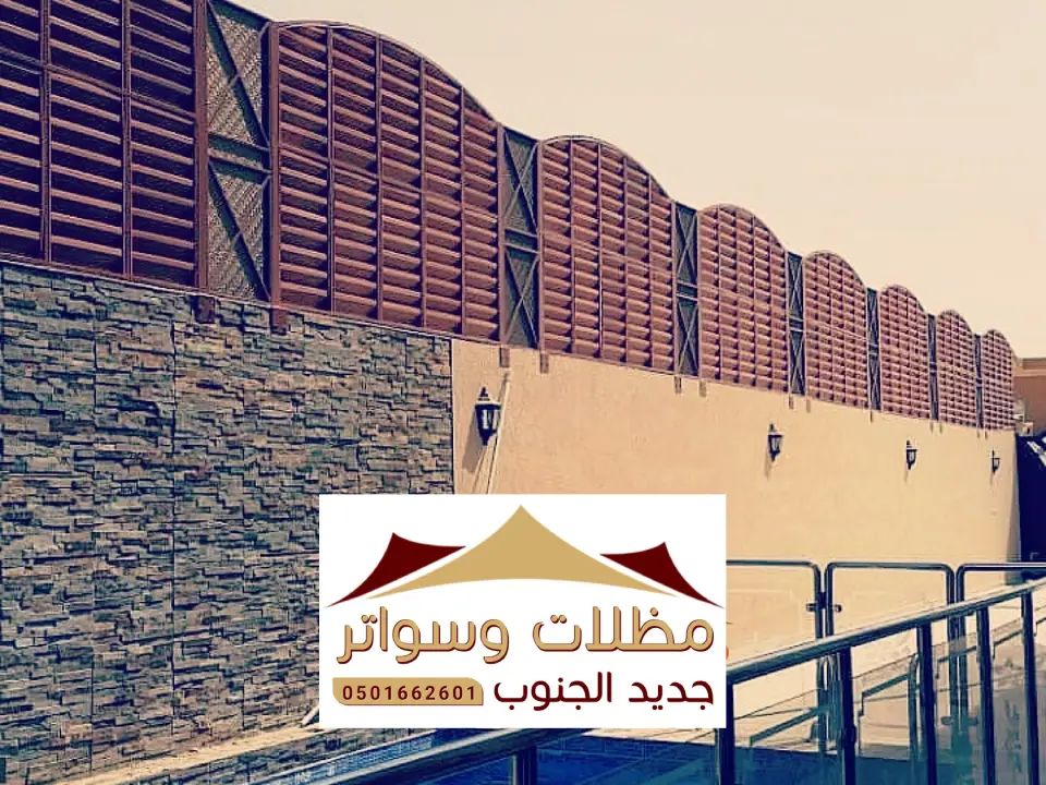 سواتر حديد مشغول تندحة