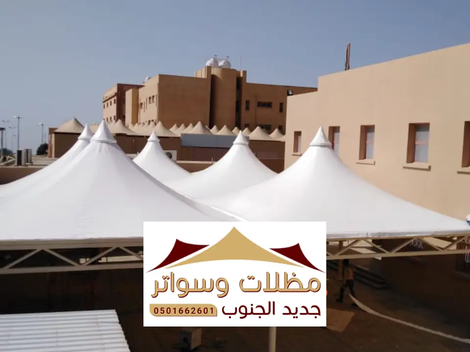 مظلة هرمية سرة عبيدة