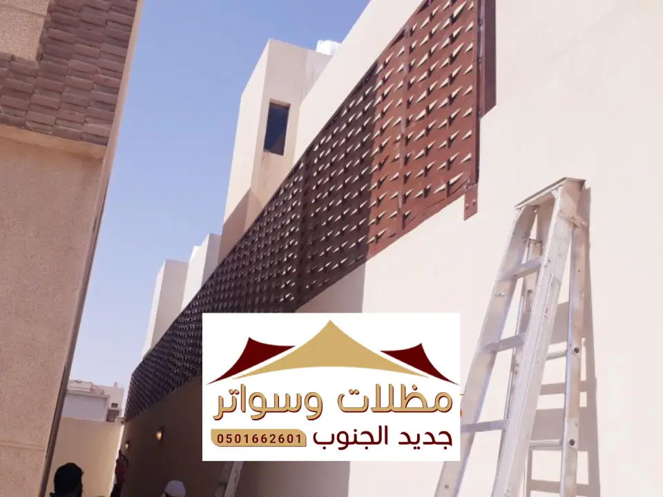 سواتر حديد سرة عبيدة