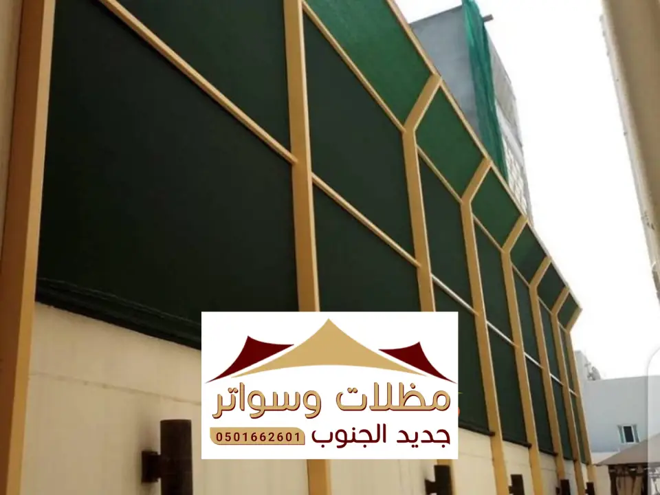 تصميم ساتر احد المسارحة