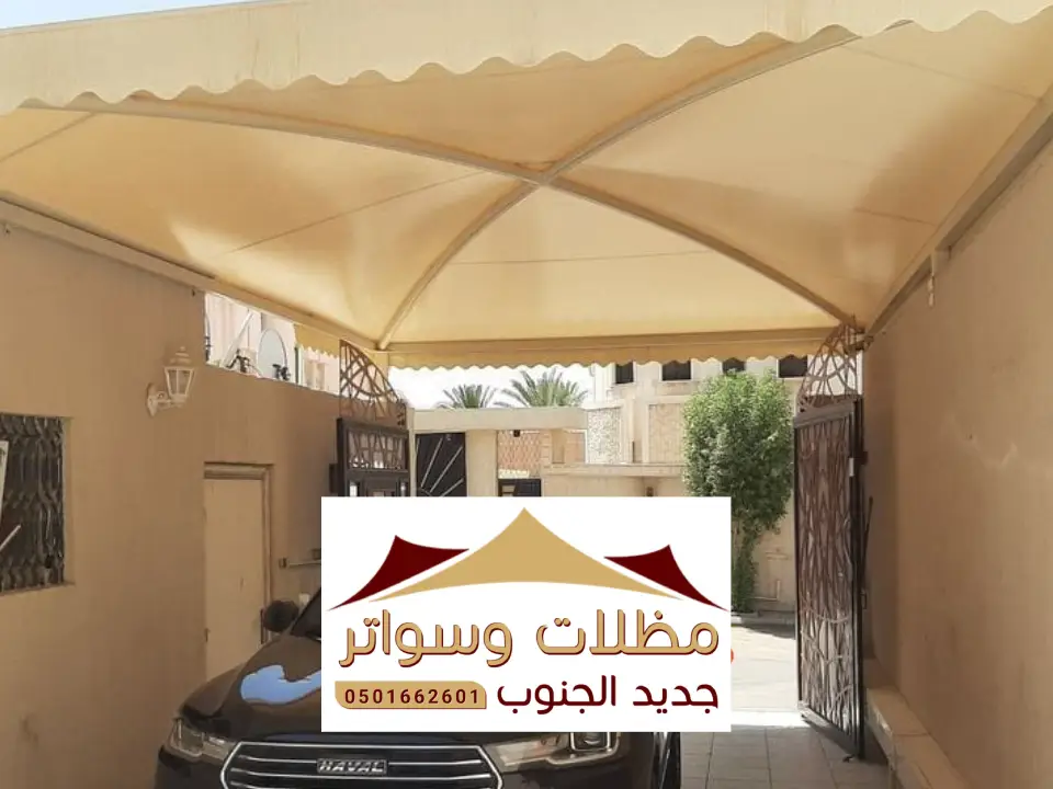 مظلات قماش محايل عسير