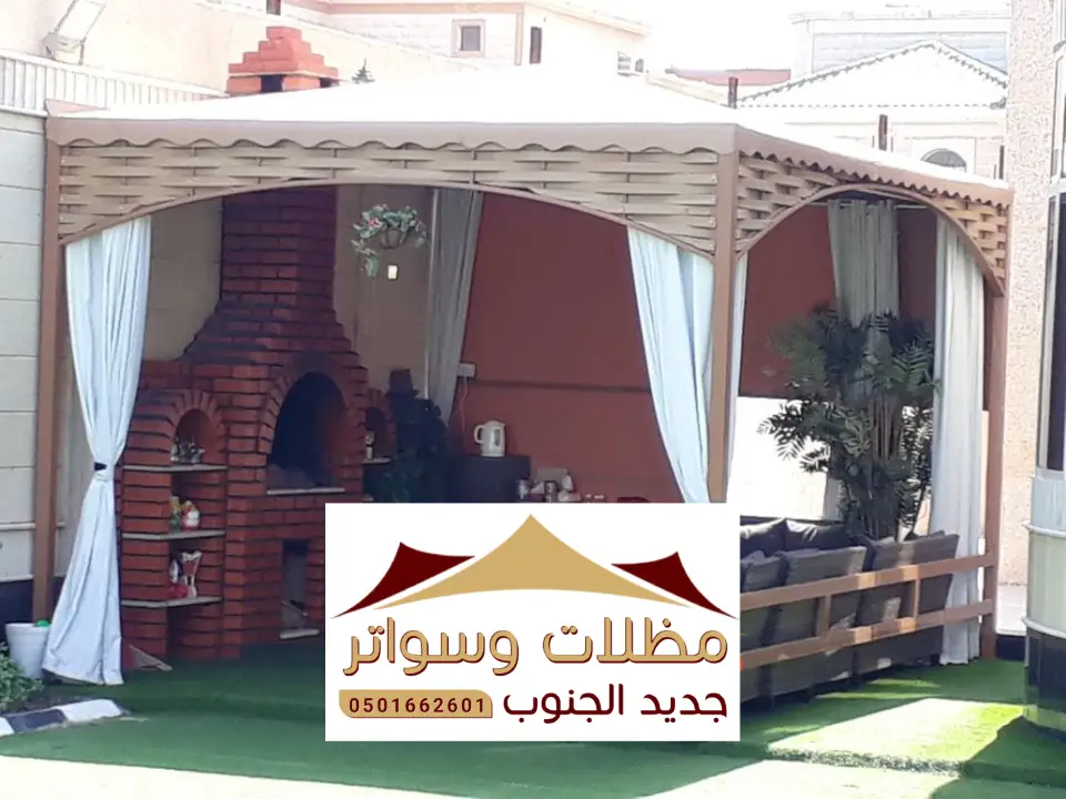 مظلات حدائق المحالة