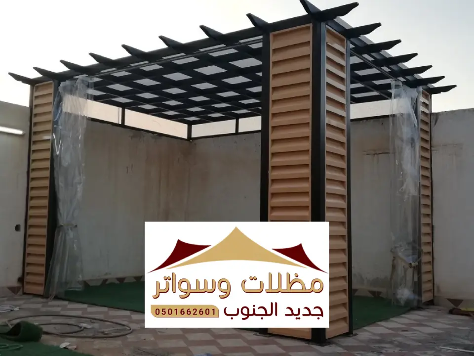 مظلات برجولات سبت العلايا