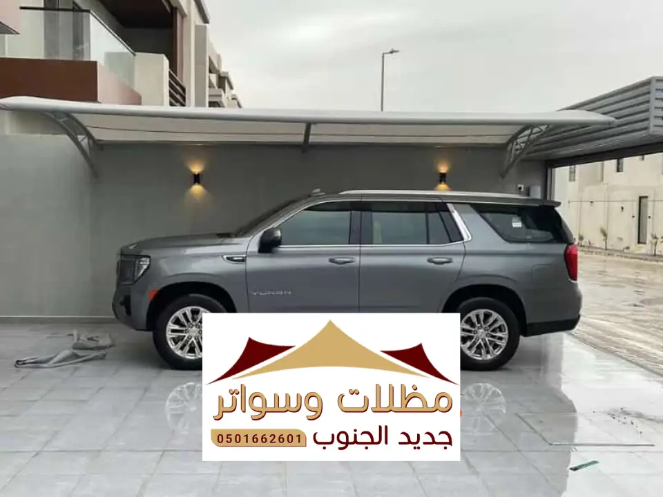 مظلات داخلية للمنازل محايل عسير