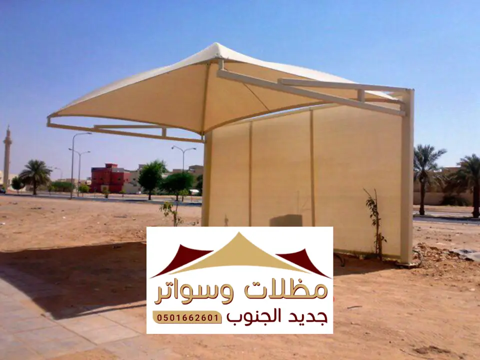 مظلات قماش خارجية بيش