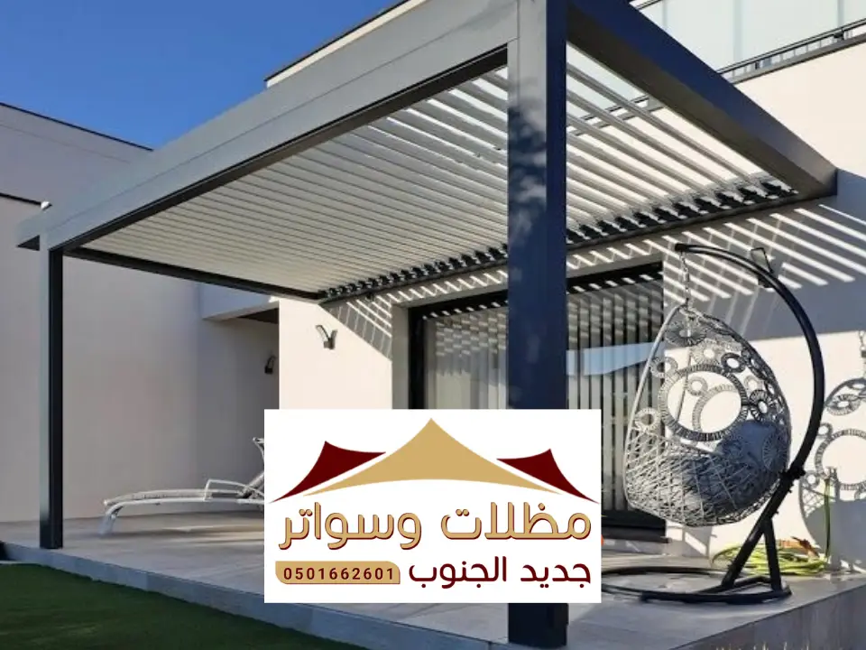 مظلات مودرن احد المسارحة