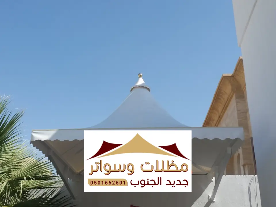 مظلة هرمية المحالة