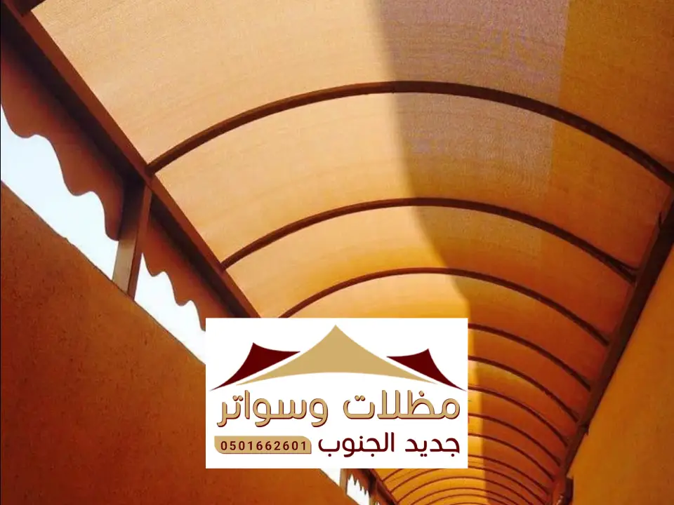 مظلة احواش منازل نجران