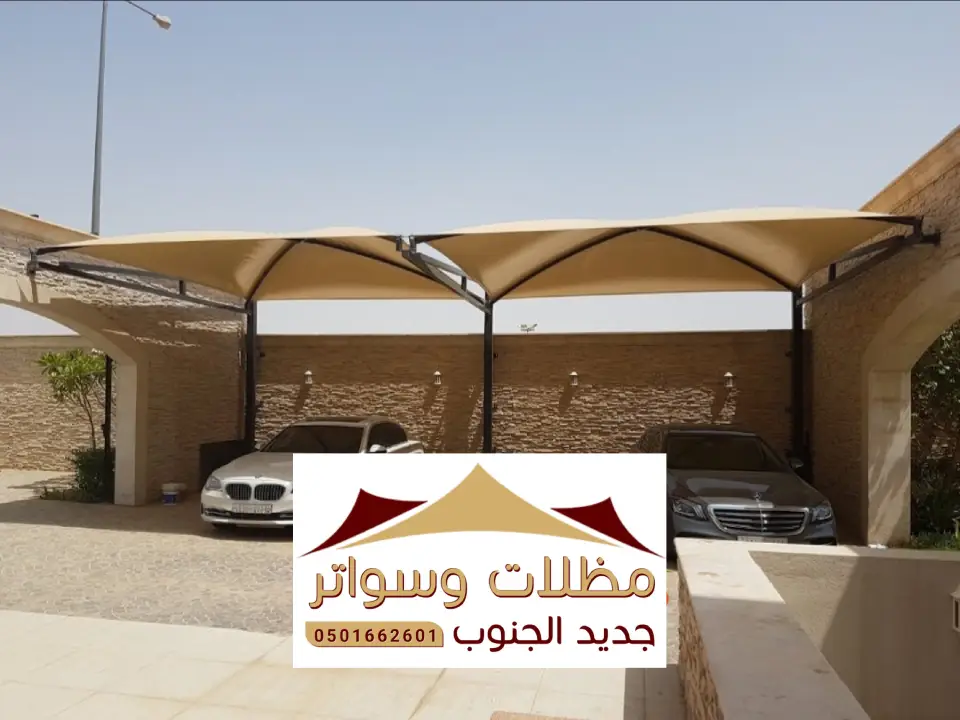 مظلات خارجية محايل عسير