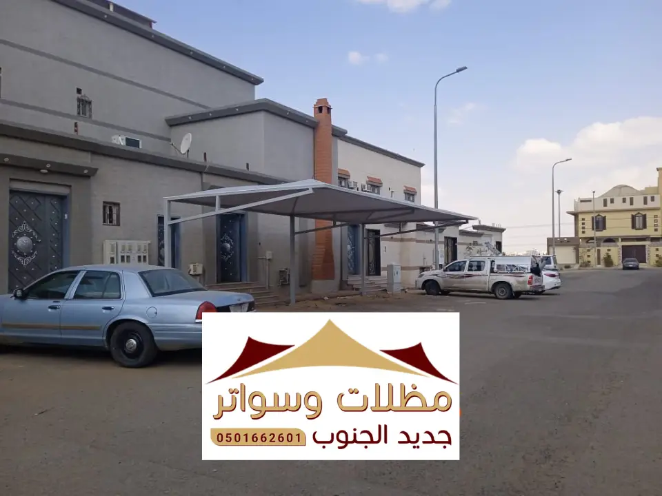 مظلات حديثة محايل عسير