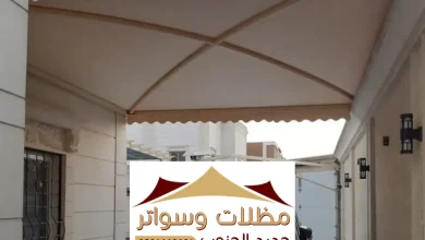 تركيب مظلات وسواتر رجال المع