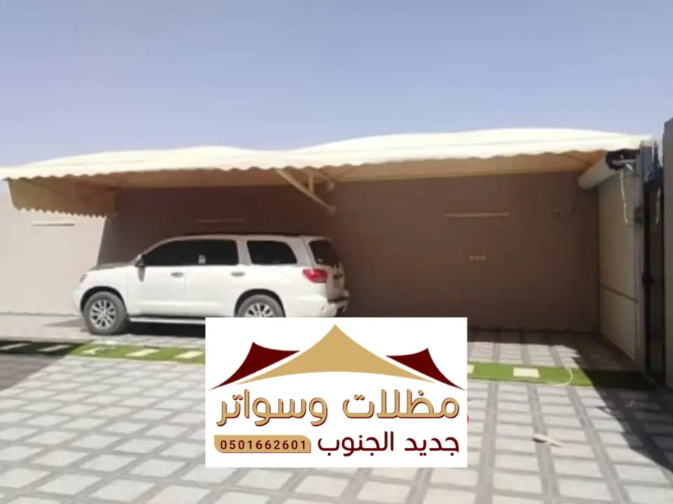 مظلات داخلية للسيارات بيش