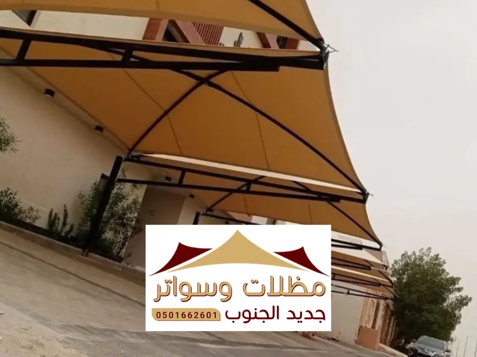 مظلات اكس محايل عسير