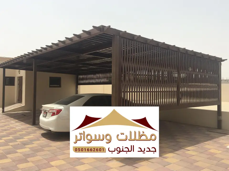 مظلات سيارات حديثة نجران