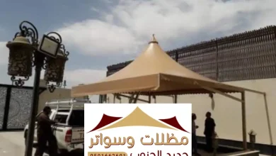 تركيب مظلات وسواتر فيفا ، انواع المظلات سيارات مودرن