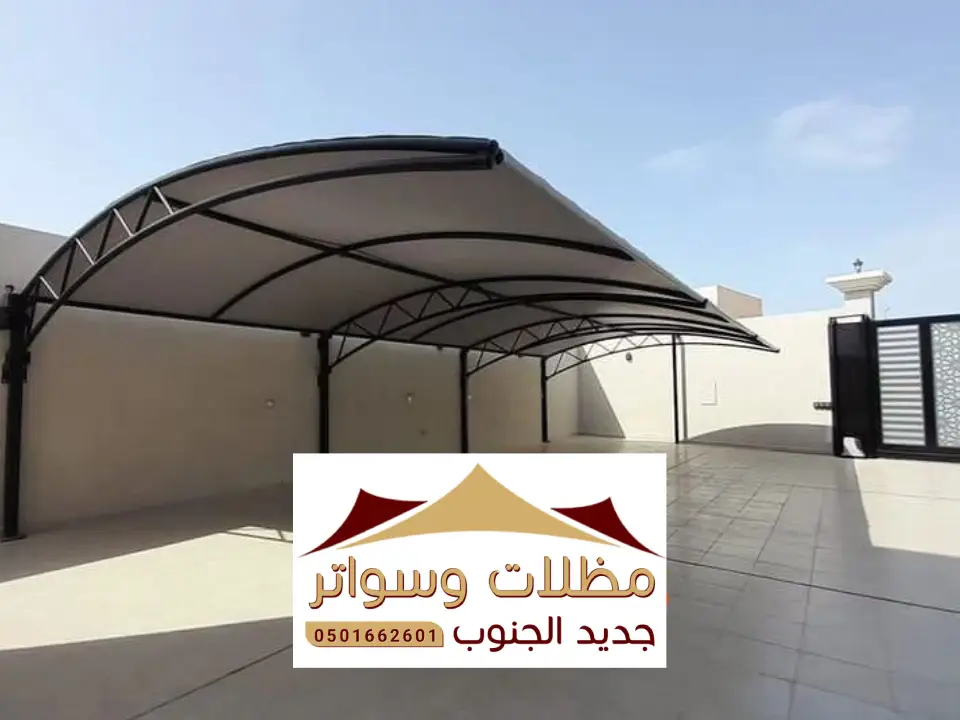 مظلات سيارات داخلية بلجرشي