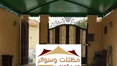 افضل مظلات وسواتر النماص ، تركيب كل انواع السواتر