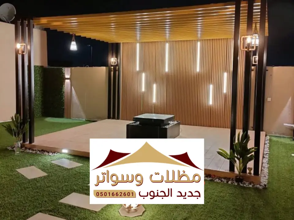 مظلة حدائق الدرب