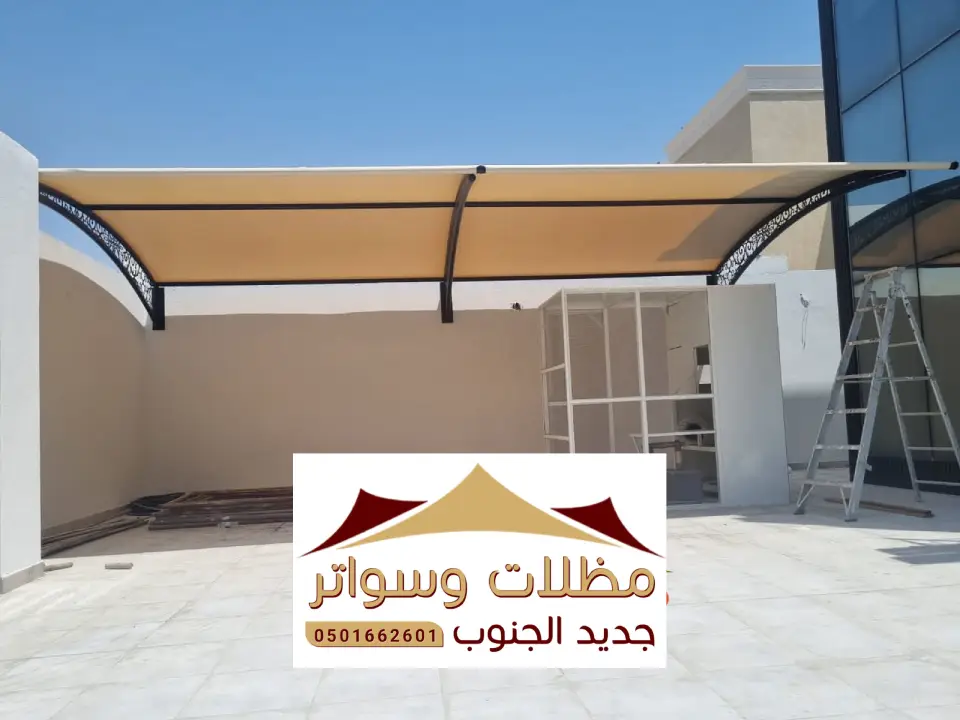مظلات داخلية الدرب