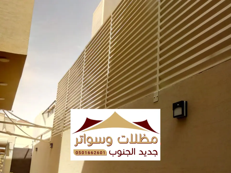 تصاميم السواتر للحوش فيفا