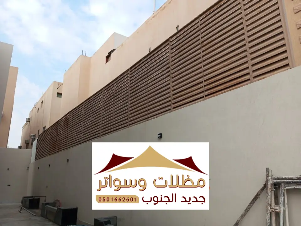 سواتر بلاستيك بللسمر
