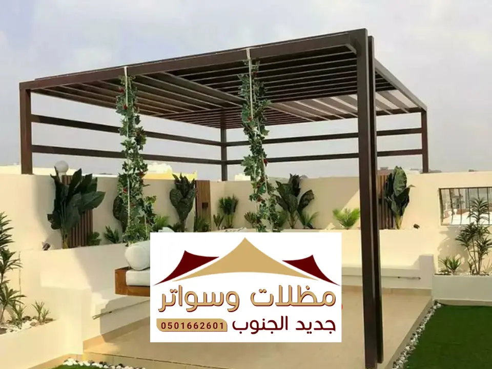 مظلات حدائق محايل عسير