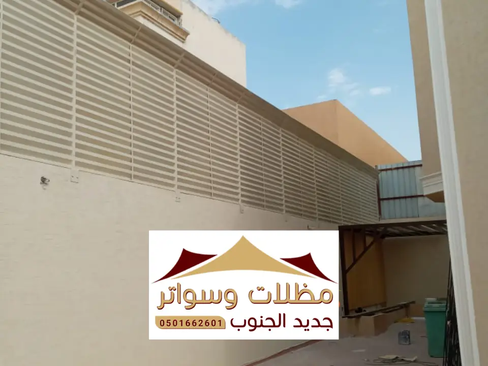 سواتر حديد احواش الدرب