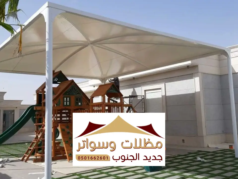 مظلات حدائق السودة