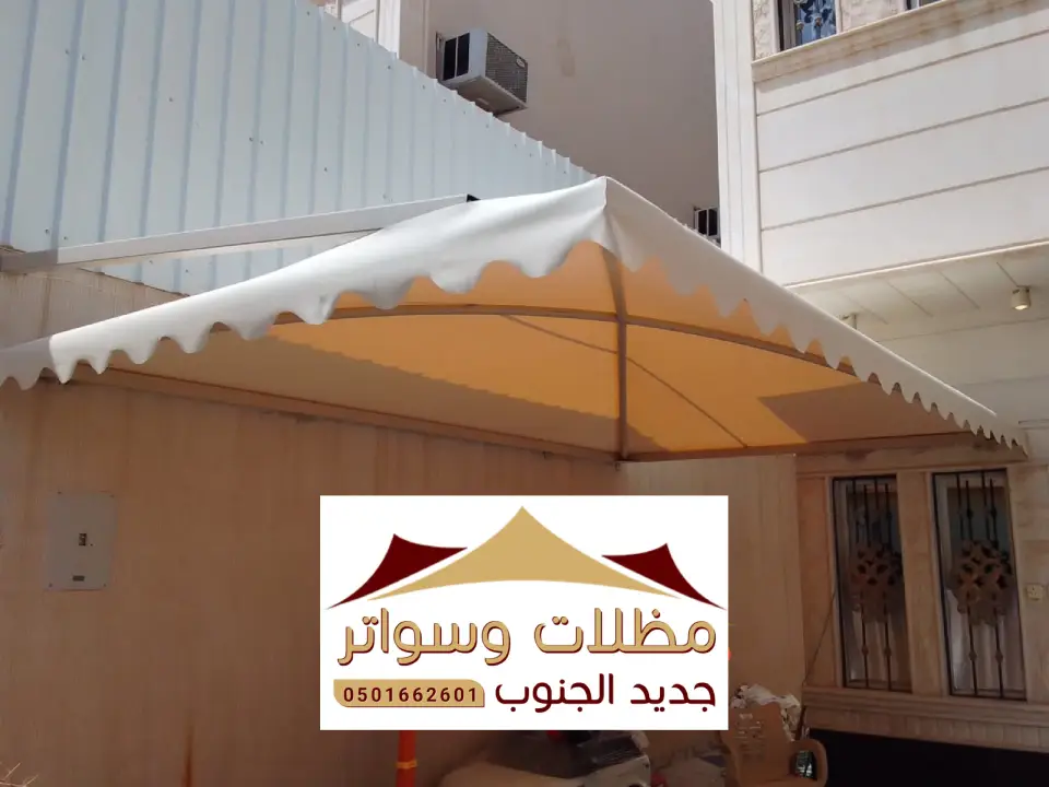 انواع مظلات داخلية ضمد