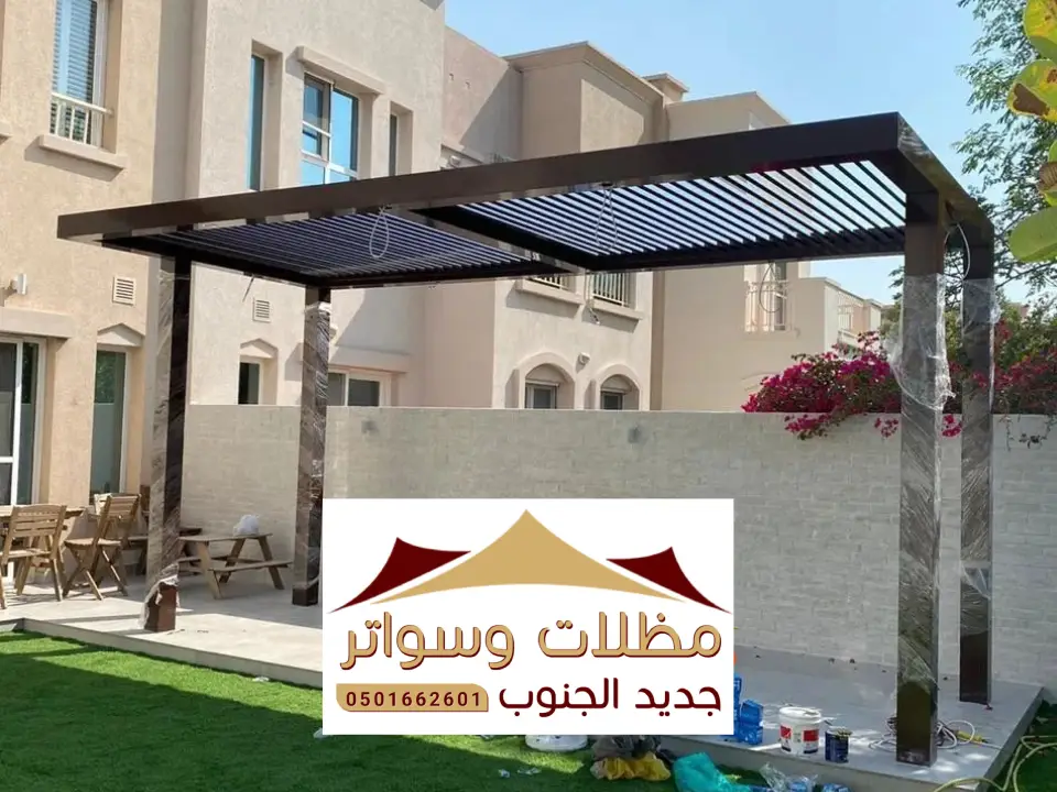 تصاميم مظلات حدائق الدرب