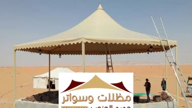 مظلات وسواتر بيش افضل مقاول تركيب سواتر احواش0501662601