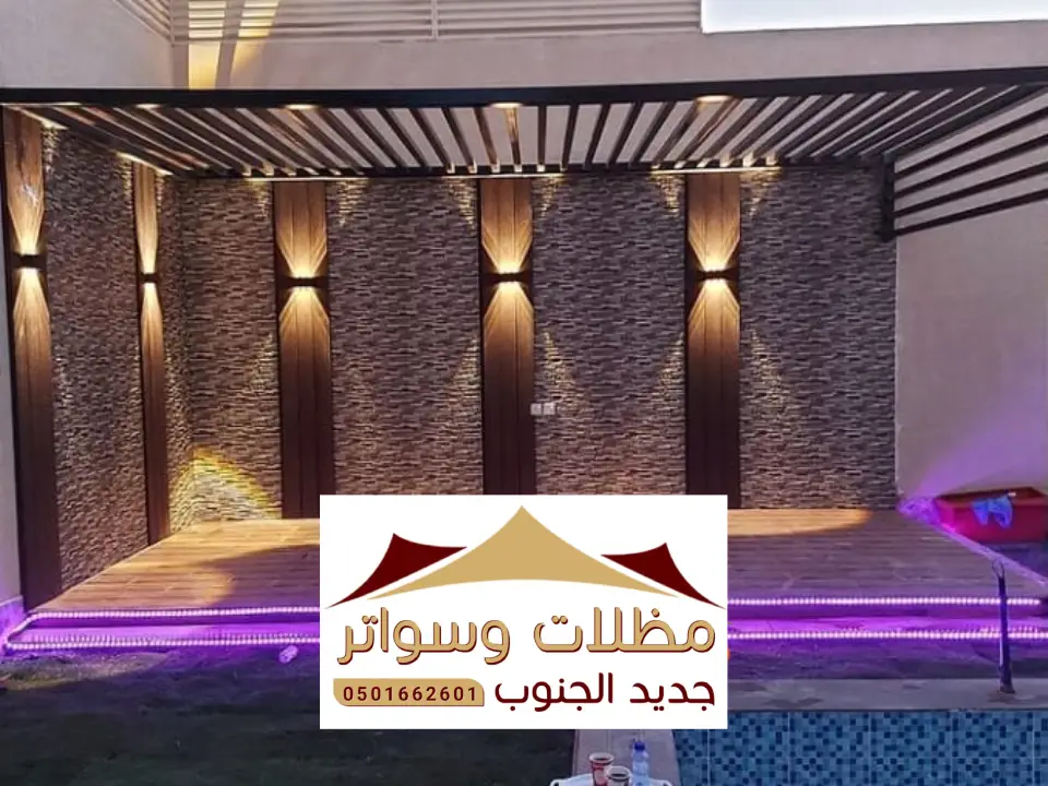مظلات حدائق ضمد