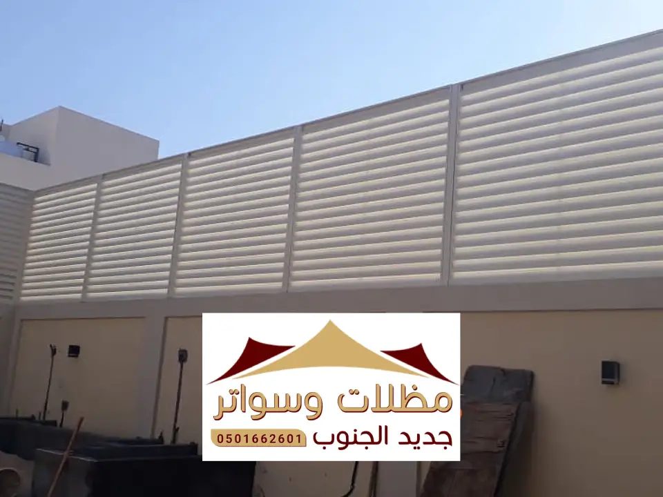 تركيب سواتر حديد بللسمر