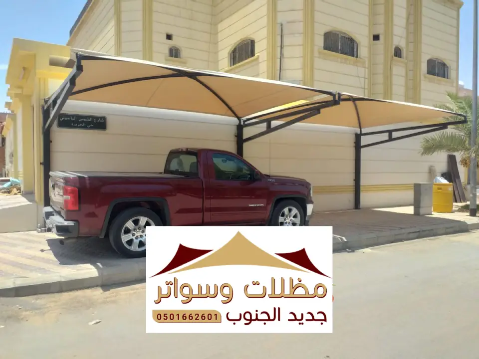 مظلة خارجية احد رفيدة